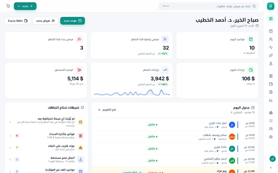 القائمة الجانبية مطوية لا تظهر فيها إلا الأيقونات
