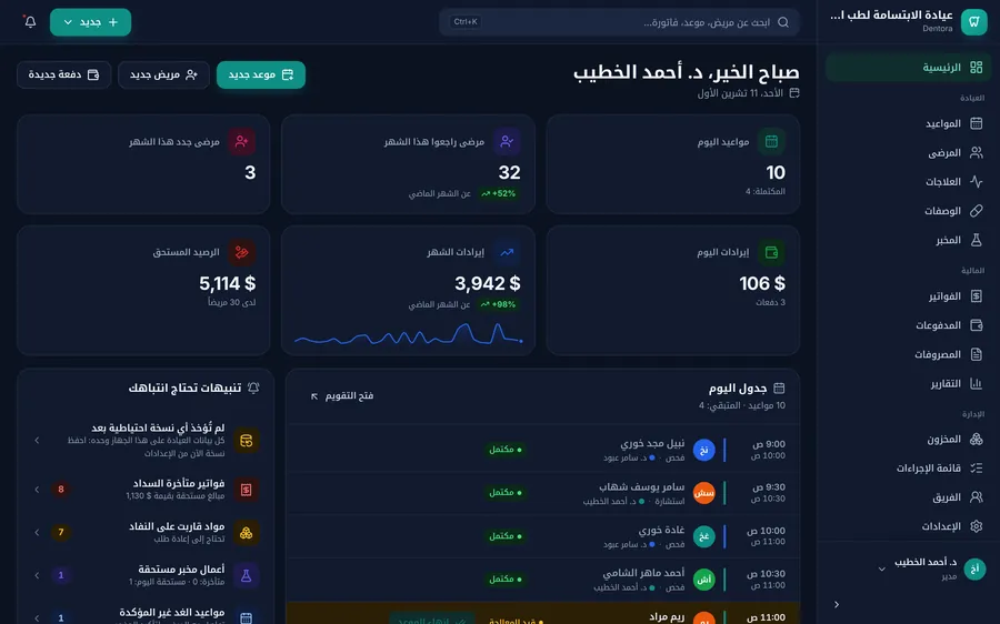 الشاشة الرئيسية بالمظهر الداكن