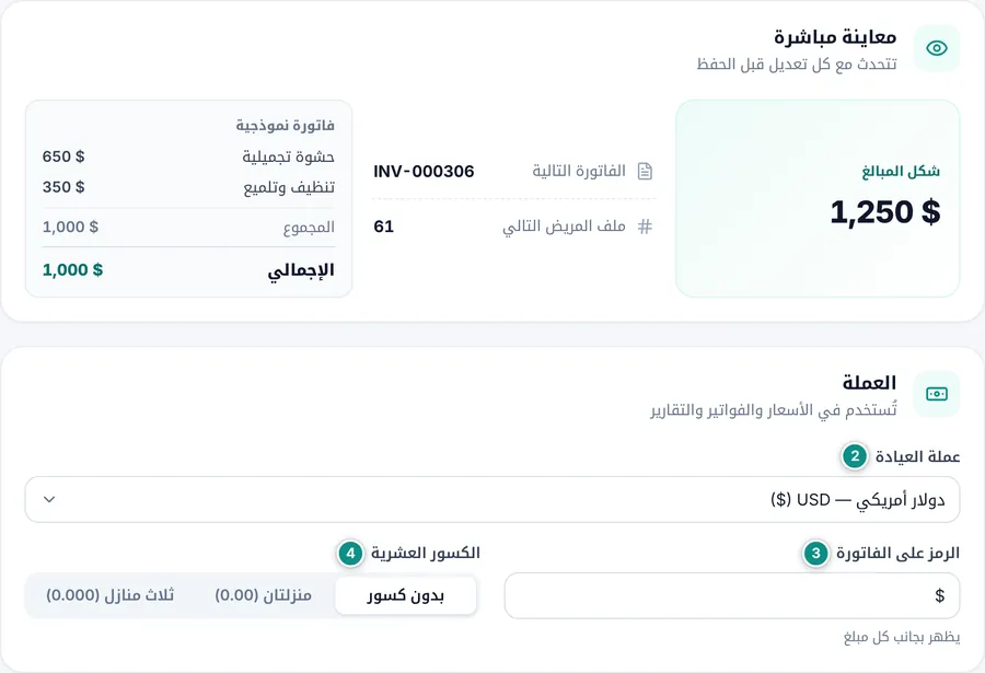المعاينة المباشرة وبطاقة العملة: عملة العيادة والرمز والكسور العشرية